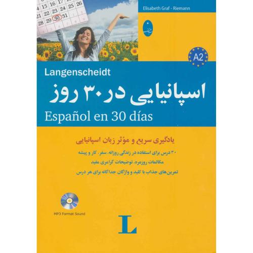 کتاب اسپانیایی در 30 روز + cd