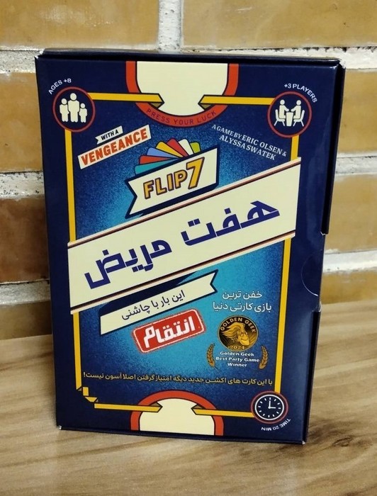 بسته بازی کارتی هفت مریض (FLIP7)،(باجعبه) | انتشارات میپل کینگ